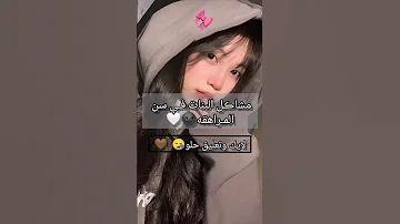 مشاكل البنات في سن المراهقه 