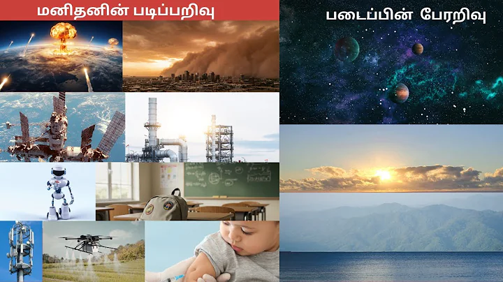 மனிதனின் அழிவும் மரபுவழி அறிவியலும் படைப்பின்  பேரறிவு வாழ்விற்கு - மனிதனின் படிப்பறிவு அழிவிற்கு