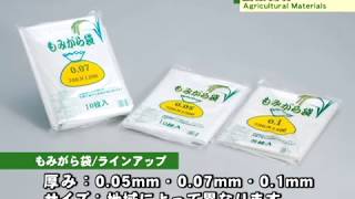 もみがら袋 日新化学 米袋 【通販モノタロウ】