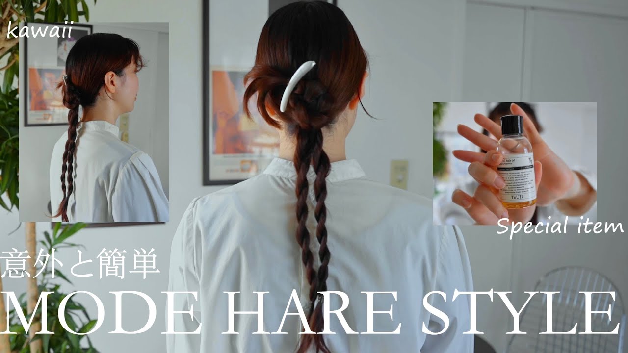 【意外と簡単】話題のカチモリタイトヘアを徹底解説します☺️✨