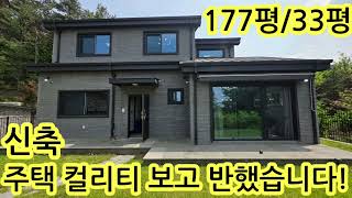 럭셔리 신축! 거실 및 각방 시스템에이컨 설치!!   경기도여주! 주위가 다~소나무숲~풍경 좋네요~~뻥뷰 좋네요~4억2천!! 경기도 영주시 흥천면 250524