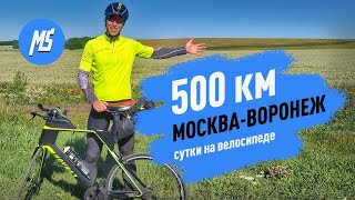: 500      |  -   24  | 500 km per DAY by bike. 