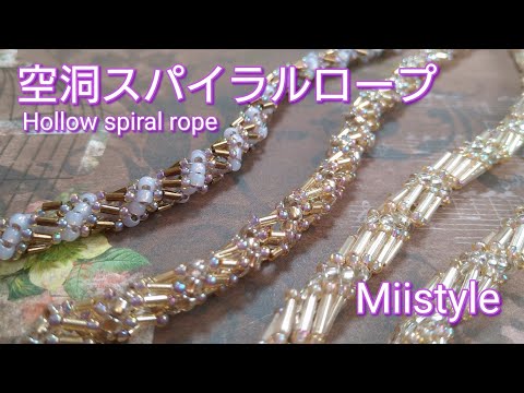 【簡単ビーズステッチ】スパイラルロープステッチをアレンジしたブレスレットの作り方　Designed Aug 2017  No.27 Miistyle