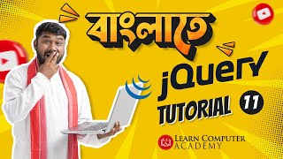 jQuery  CSS Method || in Bengali || বাংলাতে
