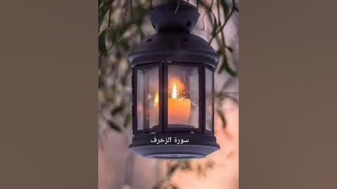 تلاوة تقشعر لها الابدان ادريس ابكر حالات واتساب