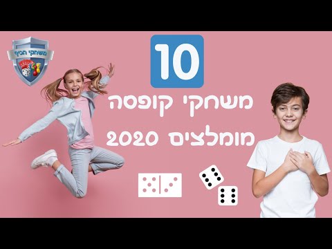 וִידֵאוֹ: משחקים למבוגרים בשולחן השנה החדשה