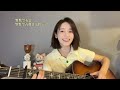 「初恋- Guitar Cover By Jade Cheng 鄭湫泓」