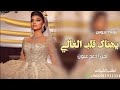 يهناه قلب الغالي شيلة عروس باسم نوف كلمات جديده 2022 بلحن ادعج عيون ماجد الرسلاني حصريا