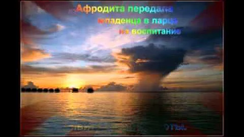 Адонис