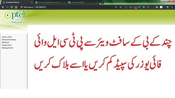 How to Block Or Slow Down The Speed Of Ptcl Wifi Users  Urdu