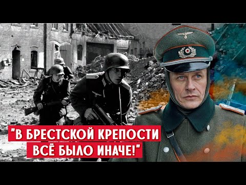 Что Википедия Германии пишет о боях за Брестскую крепость: взгляд современных немцев