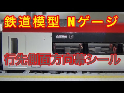 鉄道グッズ　旧高畠線行き先表示板 鉄道グッズ 旧高畠線行き先表示板 西武鉄道往復路行先板