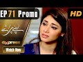 Watch Pakistani Drama | Apnay Paraye - Episode 71 Promo | Express Entertainment Dramas | Hiba Ali Online In HD