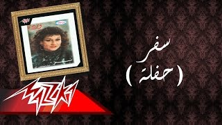 Safar Live Record - Warda سفر تسجيل حفلة - وردة