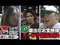 【蔵出しお宝映像!!】ウルトラパチスロvol.2[パチスロ][スロット][レッツ][クランキーコンテスト][そんなKABAな][スーパープラネット][パチスロ必勝ガイド編集部]