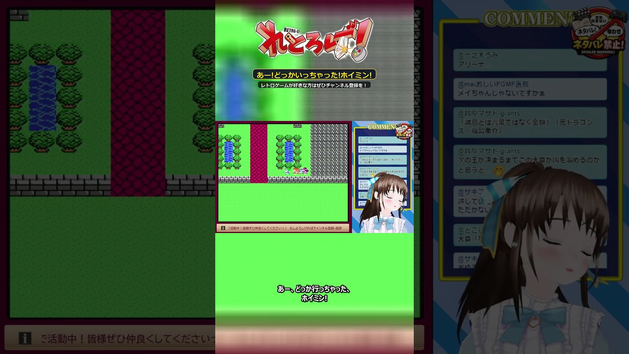 ホイミンとの別れ… なぜ一緒に冒険しないのか… #ドラクエⅣ #fgmf #ゲーム実況 #vtuber #伊都あおい