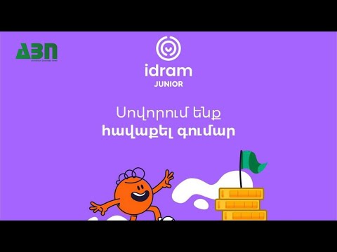 Video: Հավելվածներն ունե՞ն էջի համարներ: