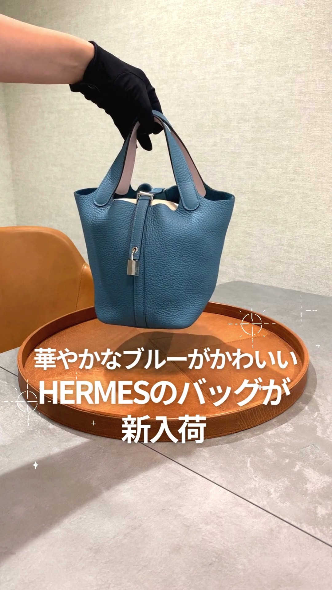 HERMES】爽やかなブルーがかわいいピコタンロック#shorts - YouTube