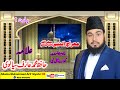 Mujiza miraj un nabi by allama  muhammad arif siyalvi