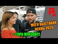 Осенняя Выставка 2020. Охота рыбалка в Киеве. Active Expo Fest