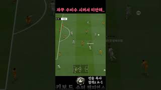 추터백 공격 본능 #피파온라인4 #피파4 #fc온라인 #fconline