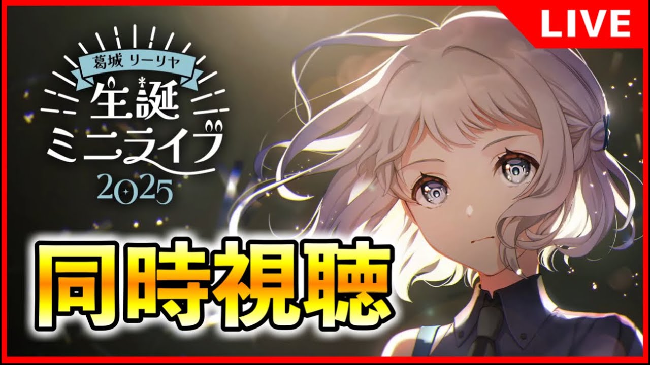 学園アイドルマスター　学マス　葛城リーリヤ　SR RRR 24枚 学園アイドルマスター 学マス 葛城リーリヤ SR RRR 24枚 学園