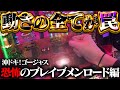 【沖ドキ！ゴージャス】警報級の地雷系女子×2！観光客を日本海側に沈めるのやめてもらっていいっすか