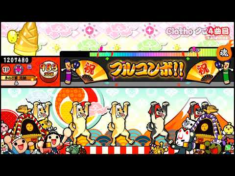 太鼓の達人 ブルー Clotho クロートー でたらめ 全良