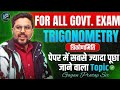 Class - 01 || Trigonometry selection batch ।। एकदम Basic से शुरुआत 🔥 Gagan Pratap Sir #ssc #cgl
