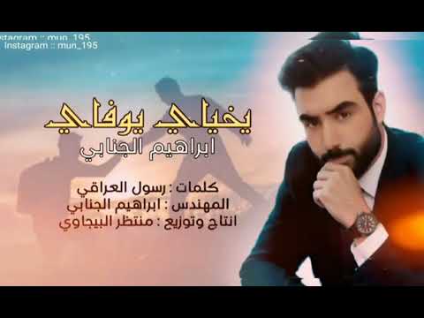 اقوى معزوفه ردح اعراس حنات الاخو ونعم الاخو جديد 2026 ابراهيم الجنابي يخياي يوفاي