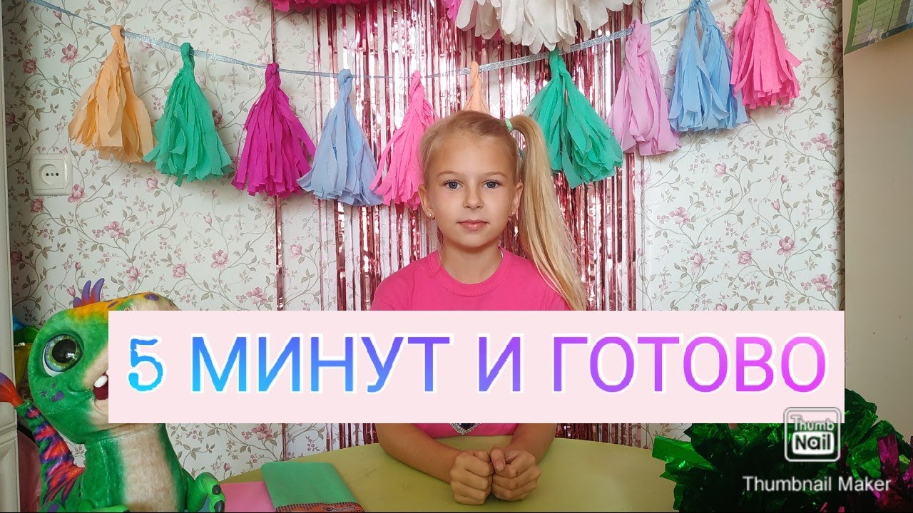 Как сделать Кисточки ТАССЕЛ. Гирлянда ТАССЕЛ - YouTube