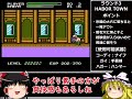 【ゆっくり実況】マイティファイナルファイト：ノーデスクリア