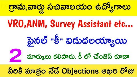 Sachivalayam Final Keys || VRO, Survey Assistant,ANM etc.. Don