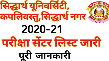 Siddharth University Center List  Released 2021 | Siddharth University Exam Notice Today