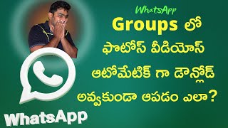 How to Stop Whatsapp Auto Downloading Photos and Videos in telugu screenshot 4