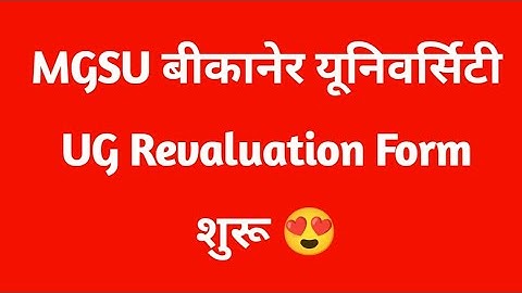 MGSU ug revaluation form letest update 2023 | mgsu bcom final rechecking form kab shuru honge 2023
