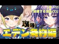 【ブルーアーカイブ】メインストーリーエデン条約編4【星めぐり学園/金猫きらり】