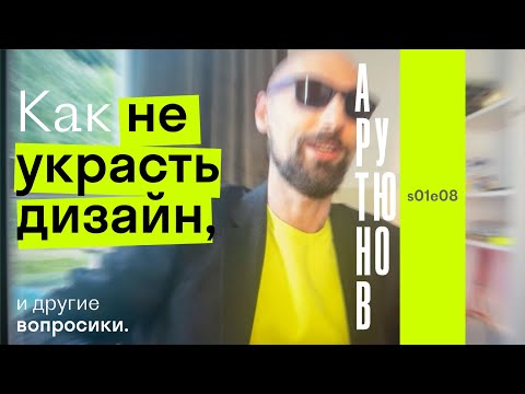 Видео: Арутюнов, S01E08