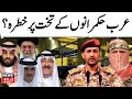 LIVE Houthis Vs Israel Alone In The Fight After Arab Nations Stay Silent On Gaza Hamas Arab LIVE Houthis Vs Israel Alone In The Fight After Arab Nations Stay Silent On Gaza Hamas Arab