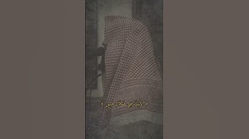 تلاوة من سورة الزمر للقارئ محمد اللحيدان