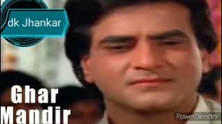 Ghar🌷Mandir 🌷se nahin Ho kam 🌷Tum rakh do Jahan se kadam ((DK Jhankar))