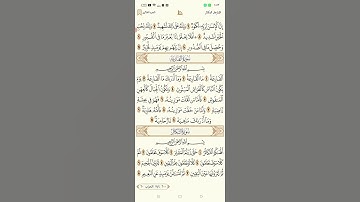 سورة العاديات للقارئ حمزة الجزائري 1080