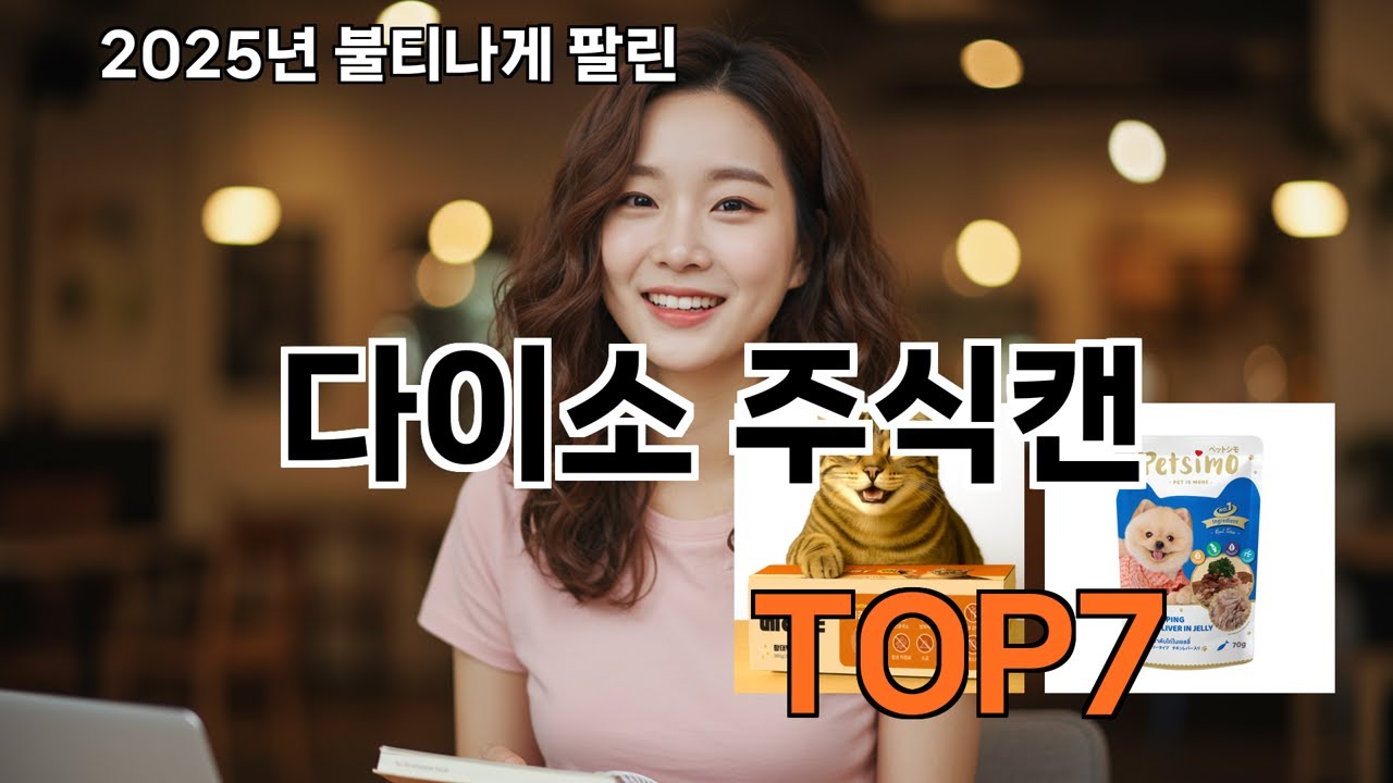 다이소 주식캔 쿠팡 요즘 뜨는템 - 누가 이런 걸 만들었죠? - YouTube