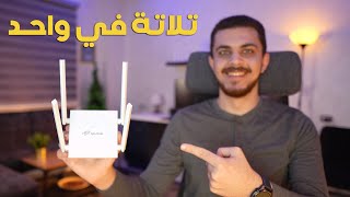 أصغر وأرخص راوتر بيقدم كل المميزات مش هتصدق بيعمل أيه | TP-Link Archer C24