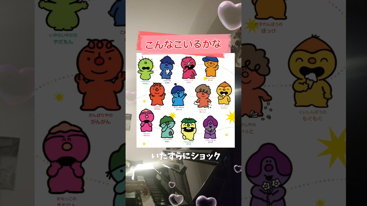 名曲😂/こんなこいるかな/おかあさんといっしょ/弾いてみた