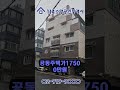 장위13-1구역 급매물 6미터 도로접 2019년 상태좋은 투룸 강력추천드립니다. #장위11구역 #장위14구역 #장위15구역 #장위13구역 #장위자이레디언트