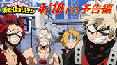 僕のヒーローアカデミア