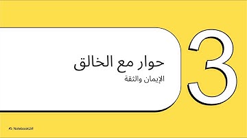 رسائل من القرآن الكريم