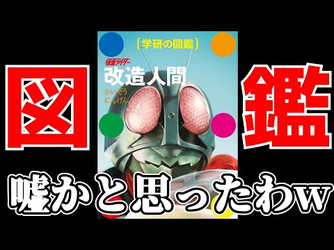 I Was Blown Away! Gakken is Actually Releasing a 