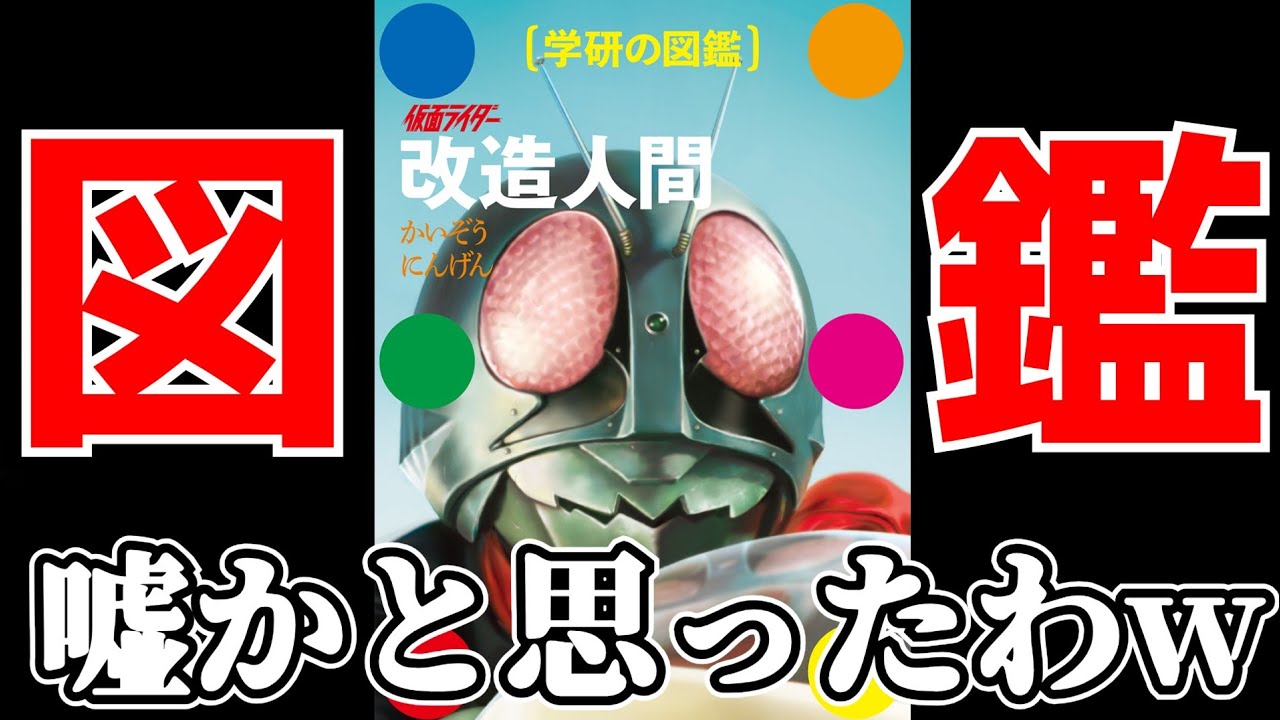 I Was Blown Away! Gakken is Actually Releasing a 